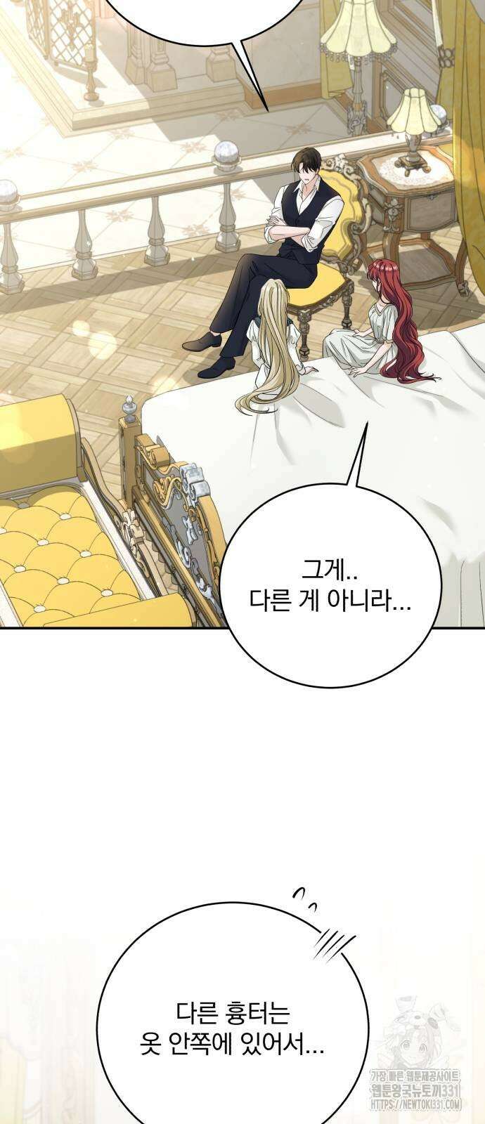 뜻밖의 청혼 12화 5