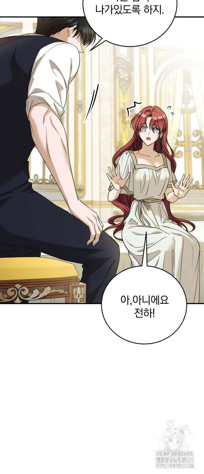 뜻밖의 청혼 12화 7