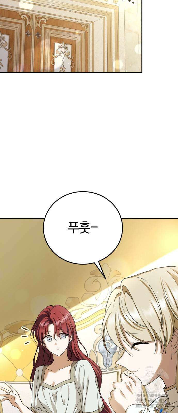 뜻밖의 청혼 12화 9