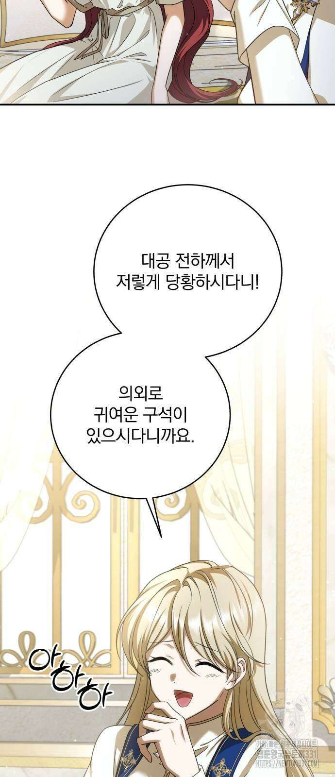 뜻밖의 청혼 12화 10