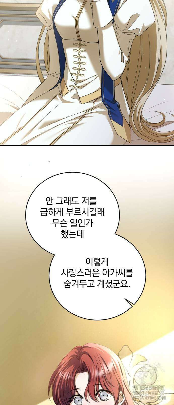 뜻밖의 청혼 12화 11