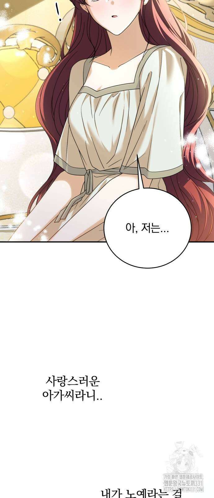 뜻밖의 청혼 12화 12