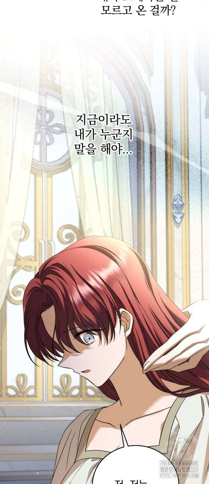 뜻밖의 청혼 12화 13