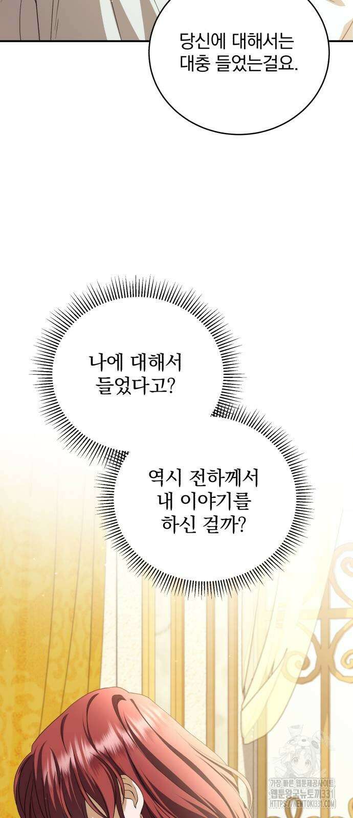 뜻밖의 청혼 12화 15