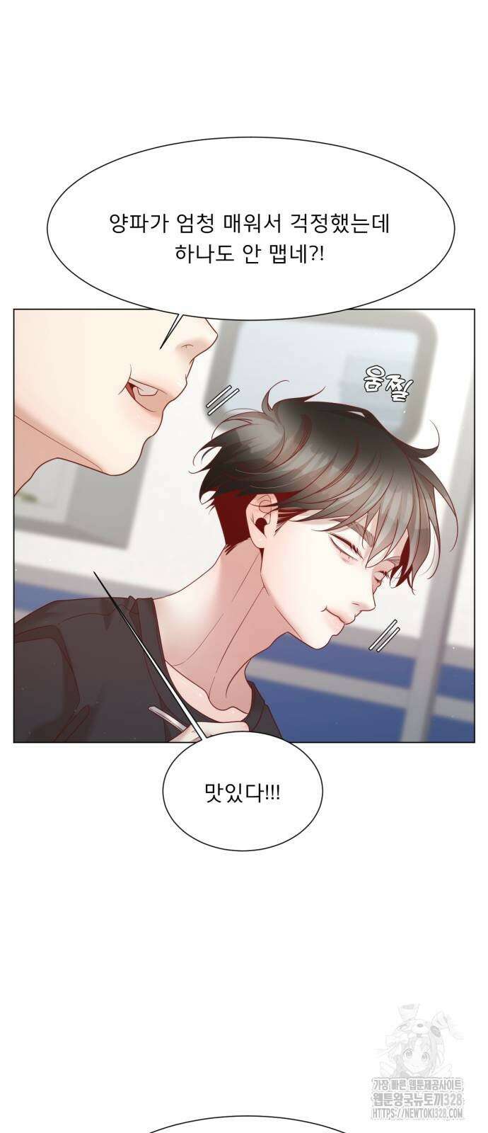 흑역사 어게인 30화 14