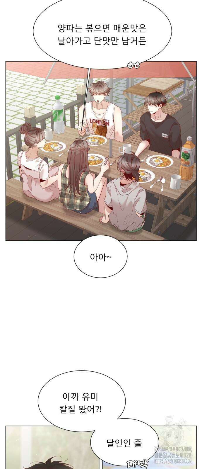 흑역사 어게인 30화 15