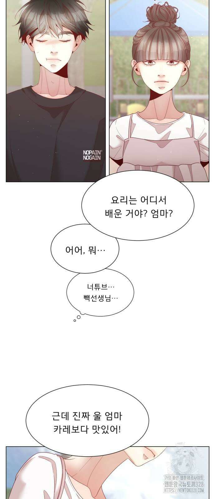 흑역사 어게인 30화 16