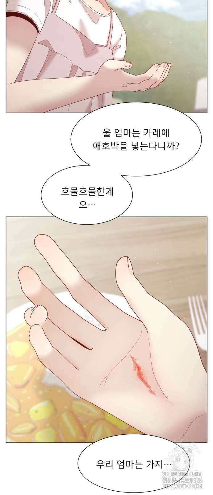 흑역사 어게인 30화 17