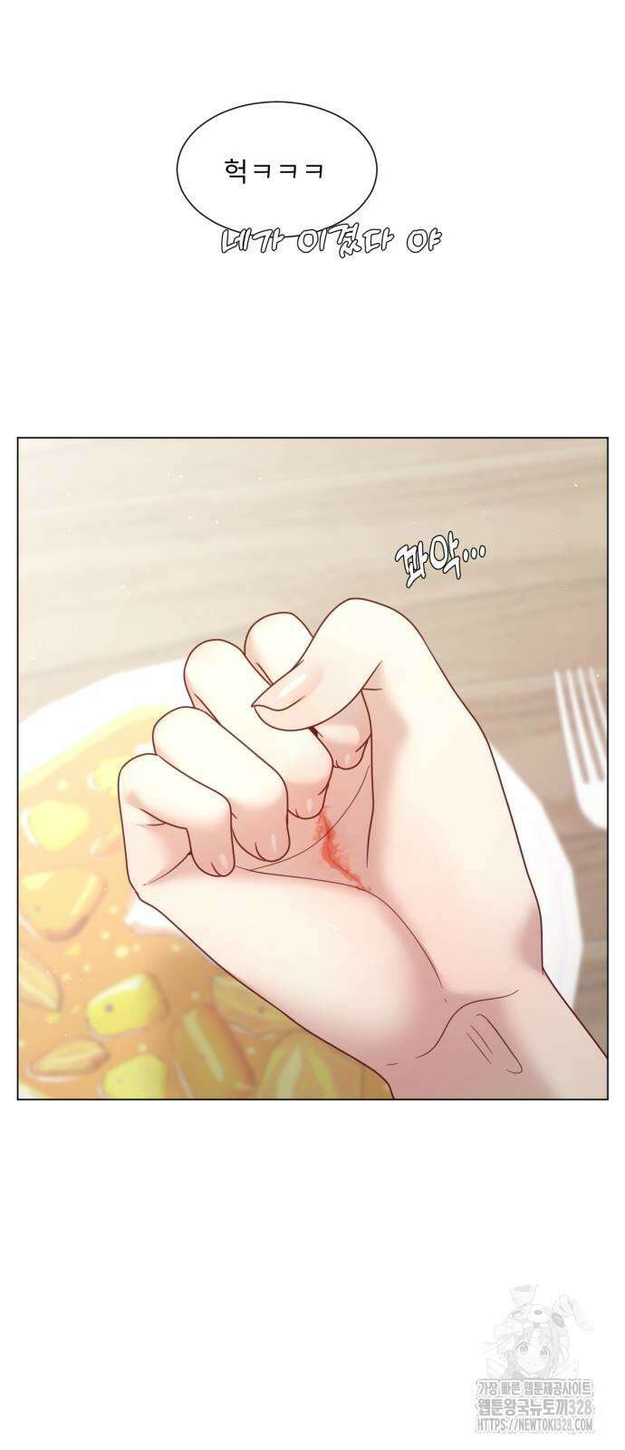 흑역사 어게인 30화 18