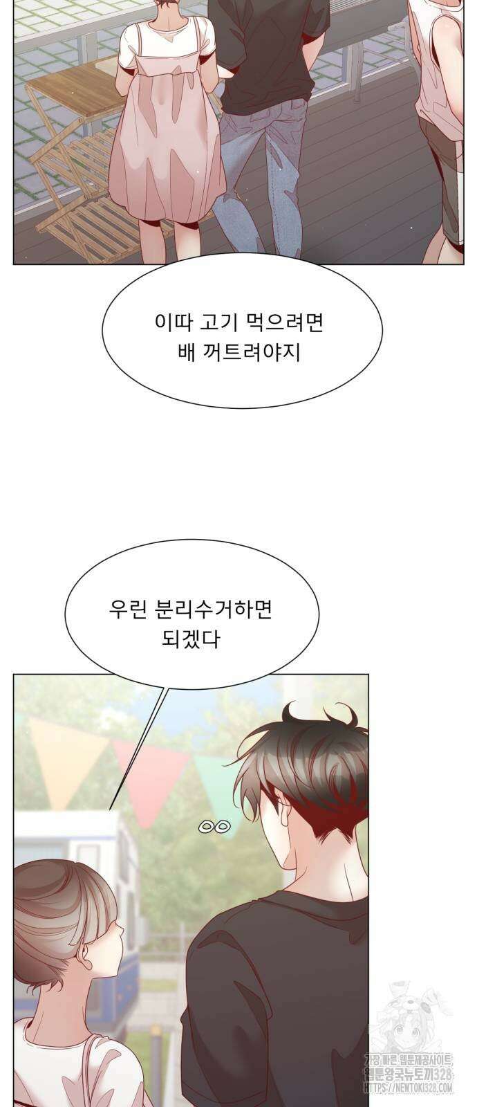 흑역사 어게인 30화 20