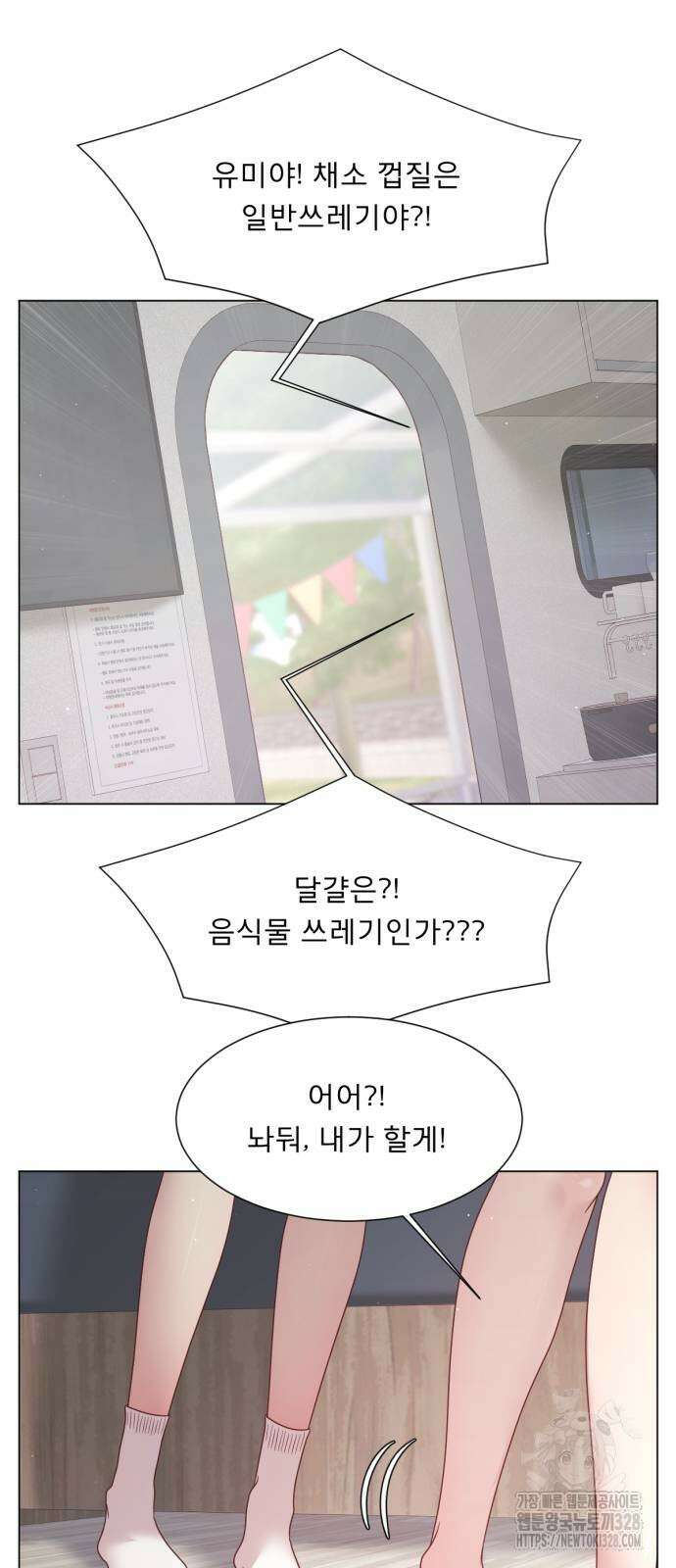 흑역사 어게인 30화 27