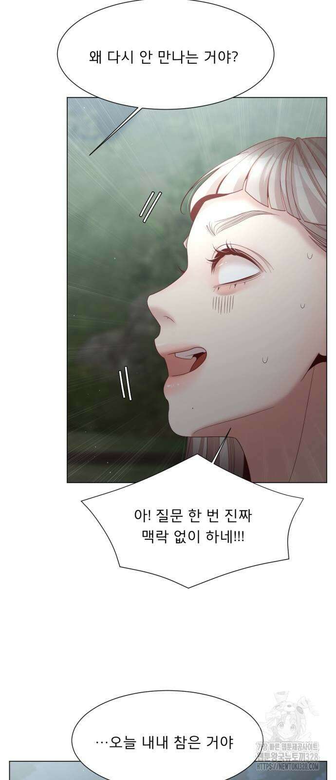 흑역사 어게인 30화 40