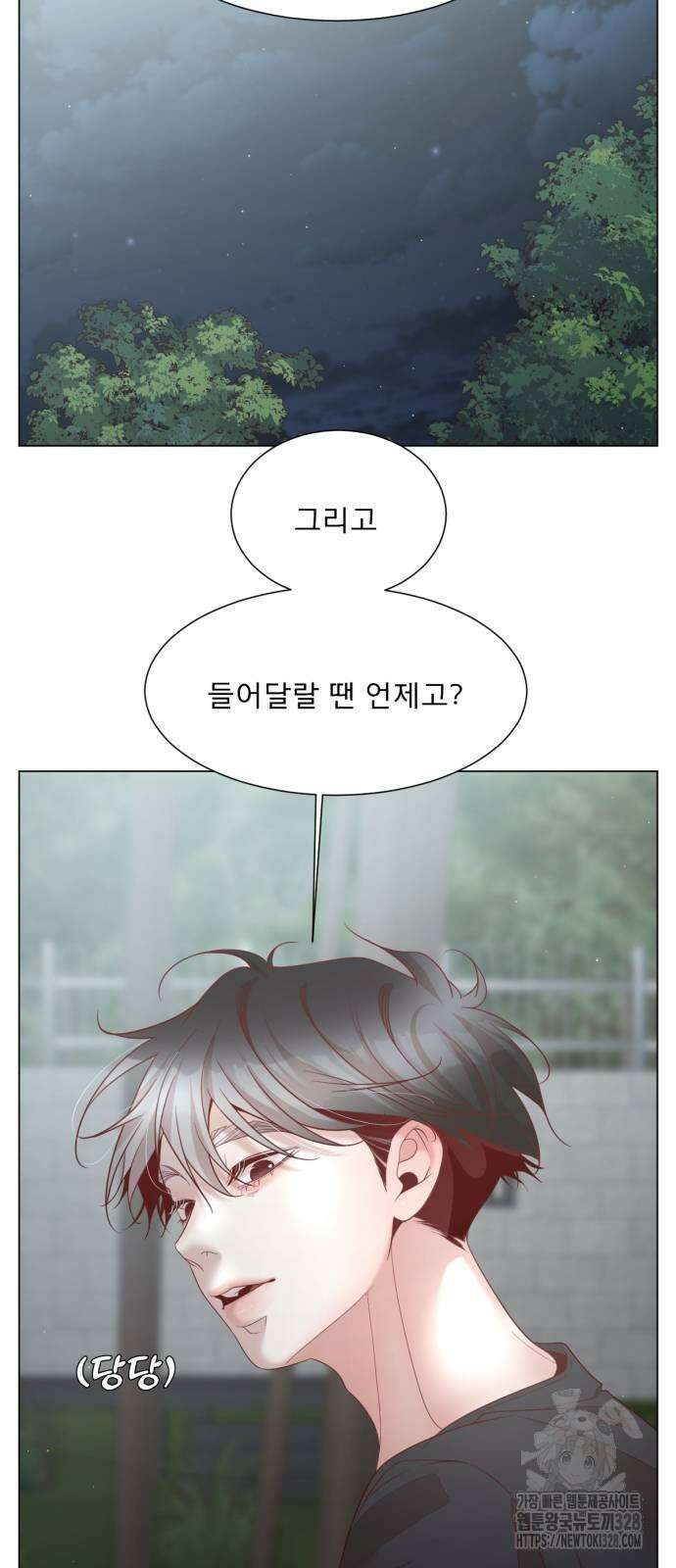 흑역사 어게인 30화 41