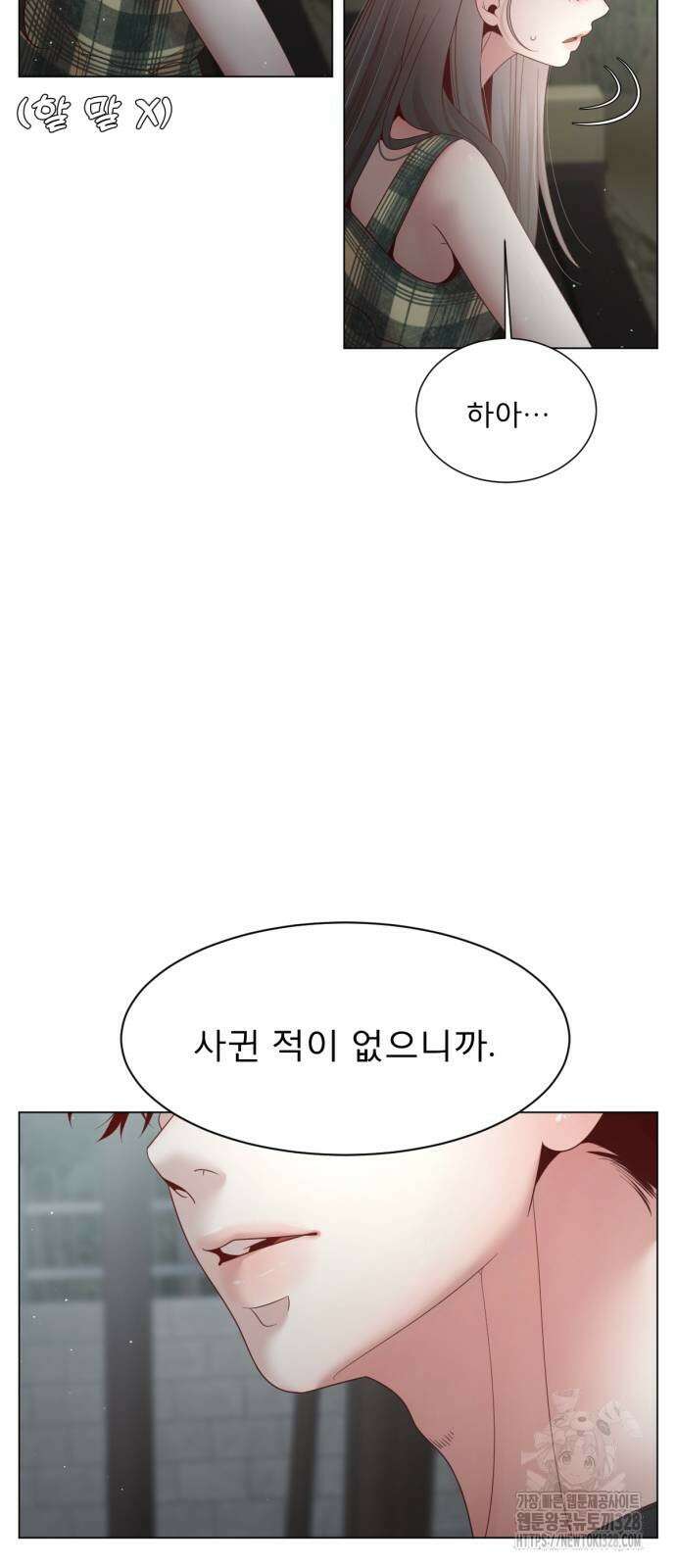 흑역사 어게인 30화 43
