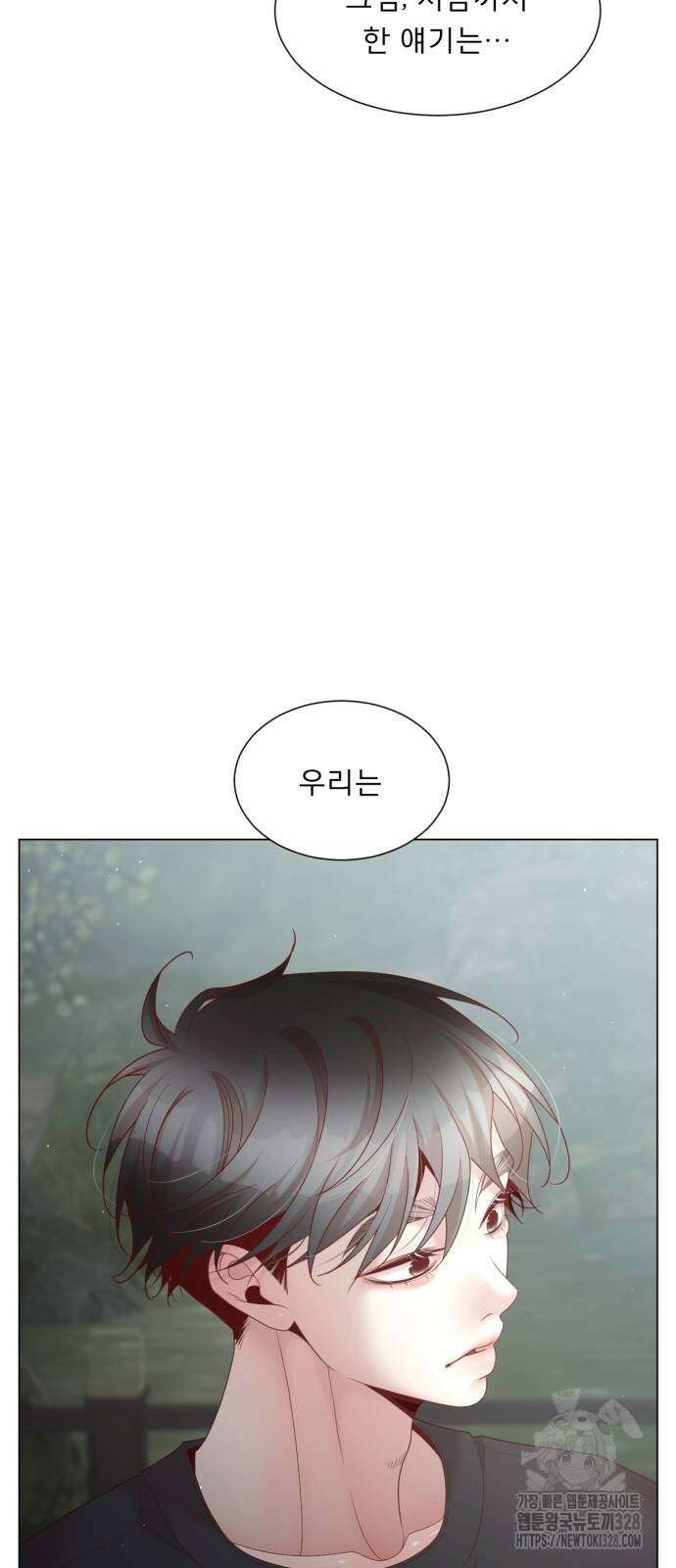 흑역사 어게인 30화 45
