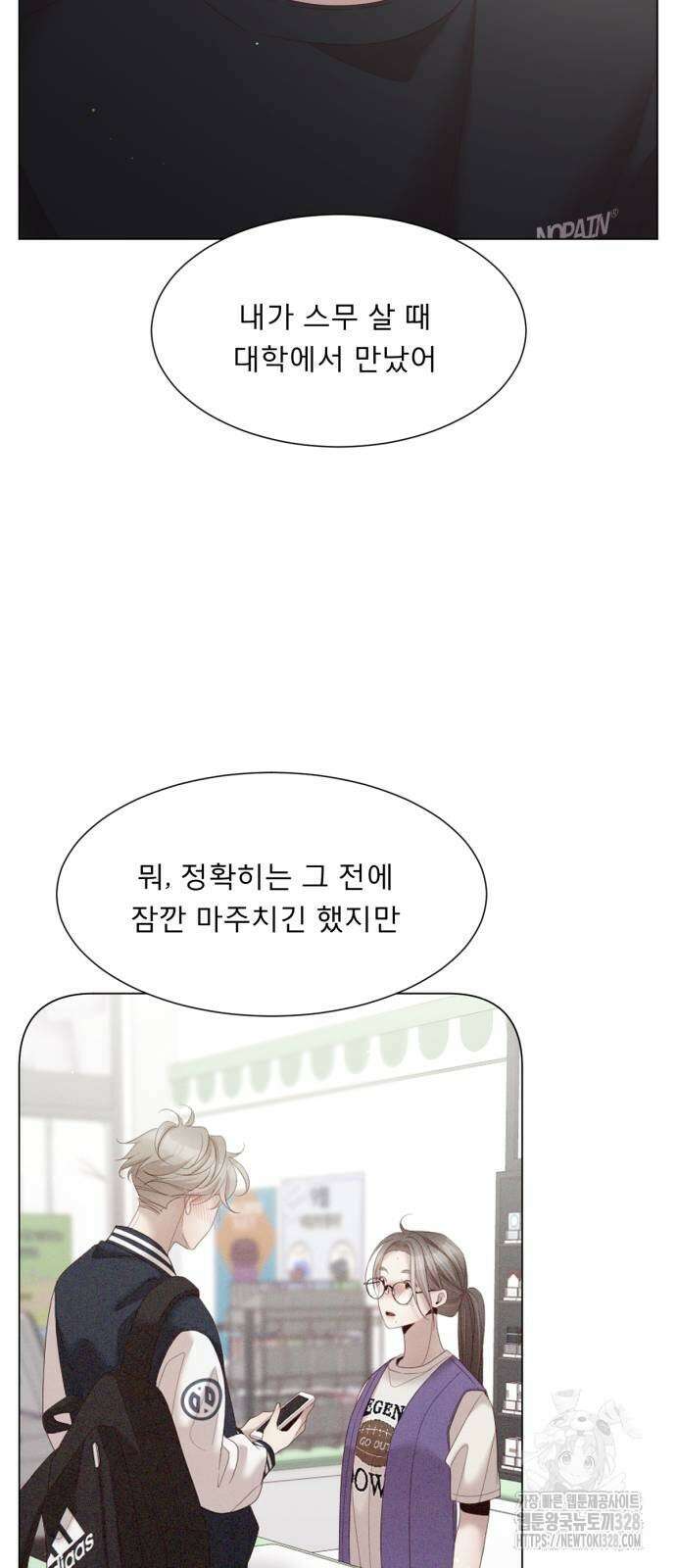 흑역사 어게인 30화 46
