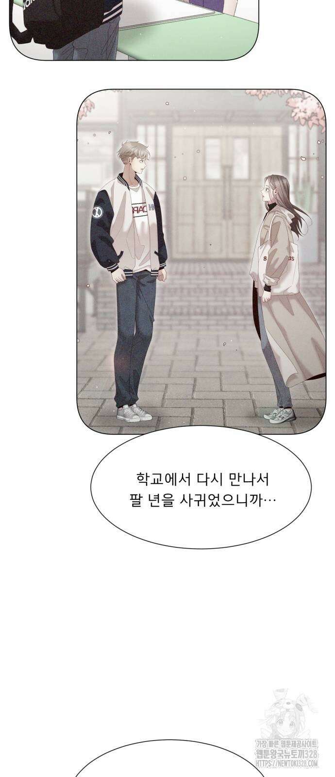 흑역사 어게인 30화 47