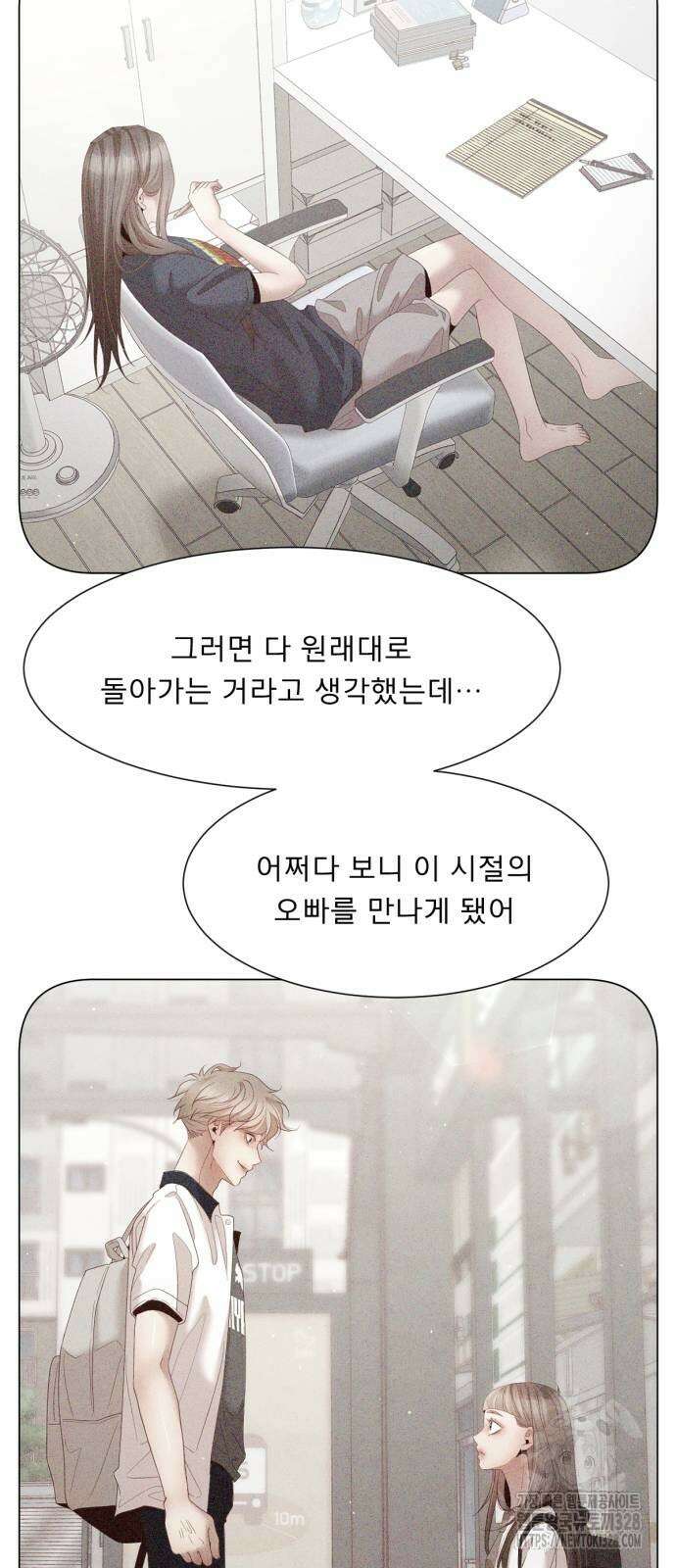 흑역사 어게인 30화 51