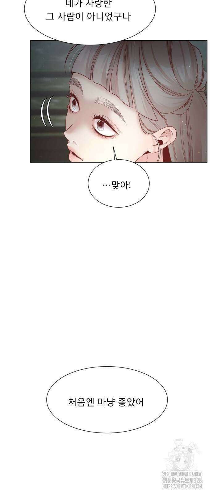 흑역사 어게인 30화 53