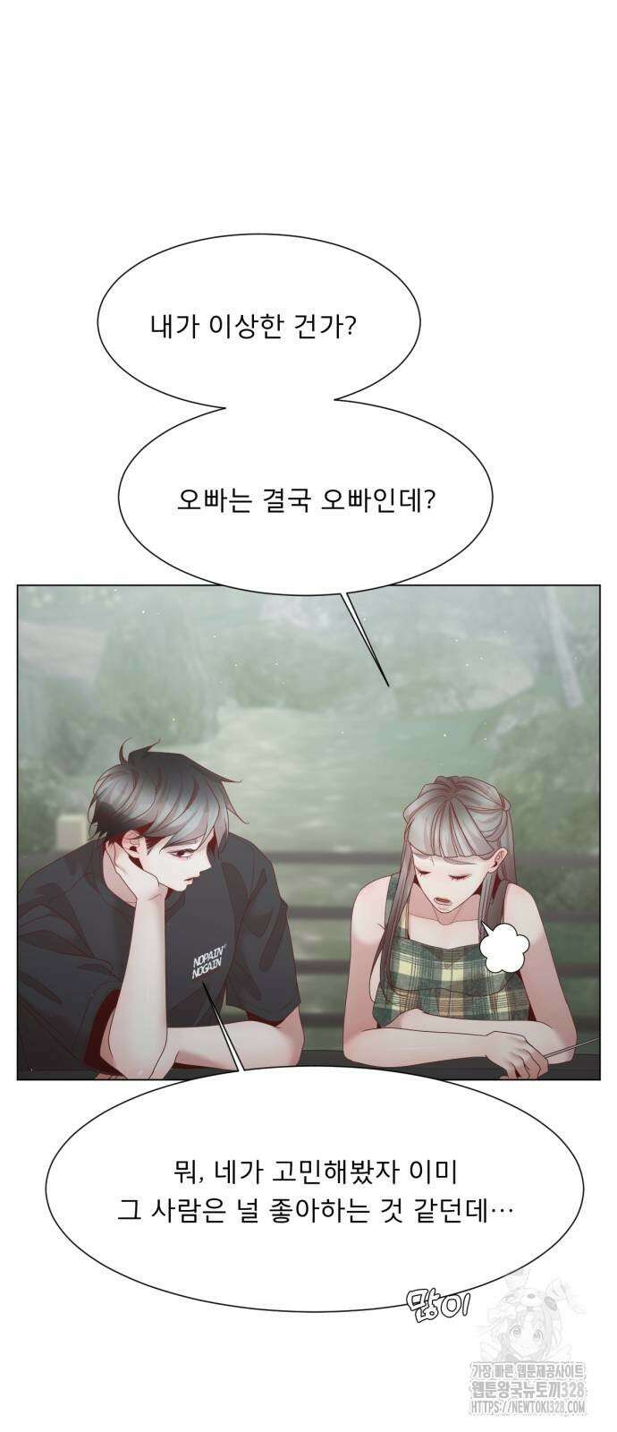 흑역사 어게인 30화 62