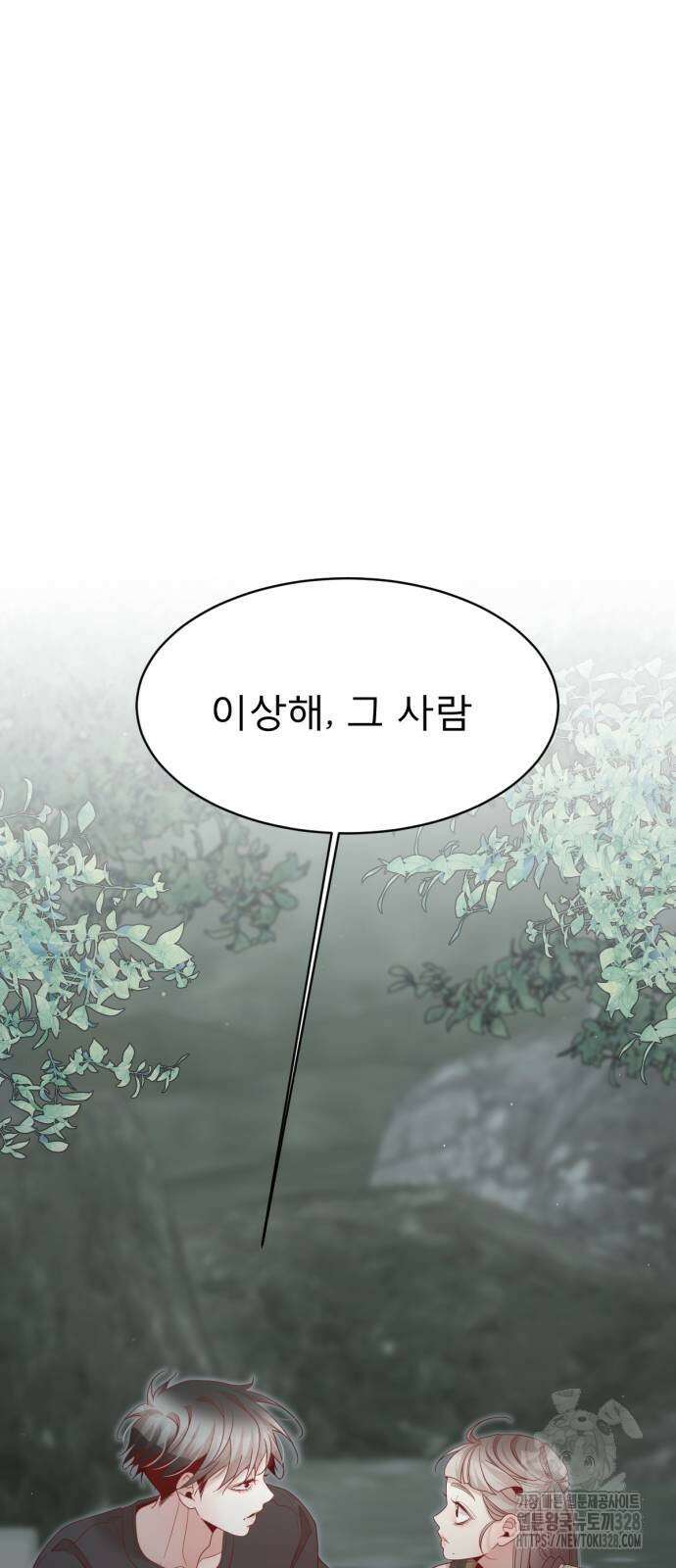 흑역사 어게인 30화 72