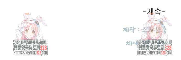 흑역사 어게인 30화 74