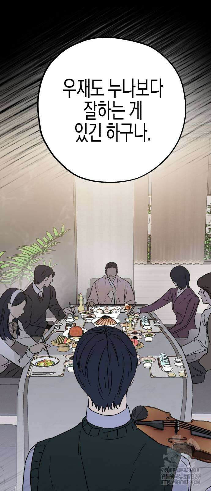 오아뉴-멱살 한번 잡힙시다 10화 3