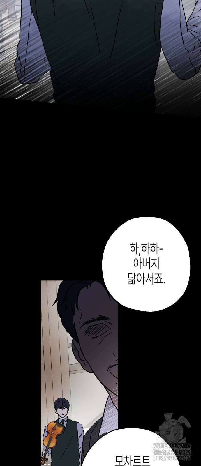 오아뉴-멱살 한번 잡힙시다 10화 4