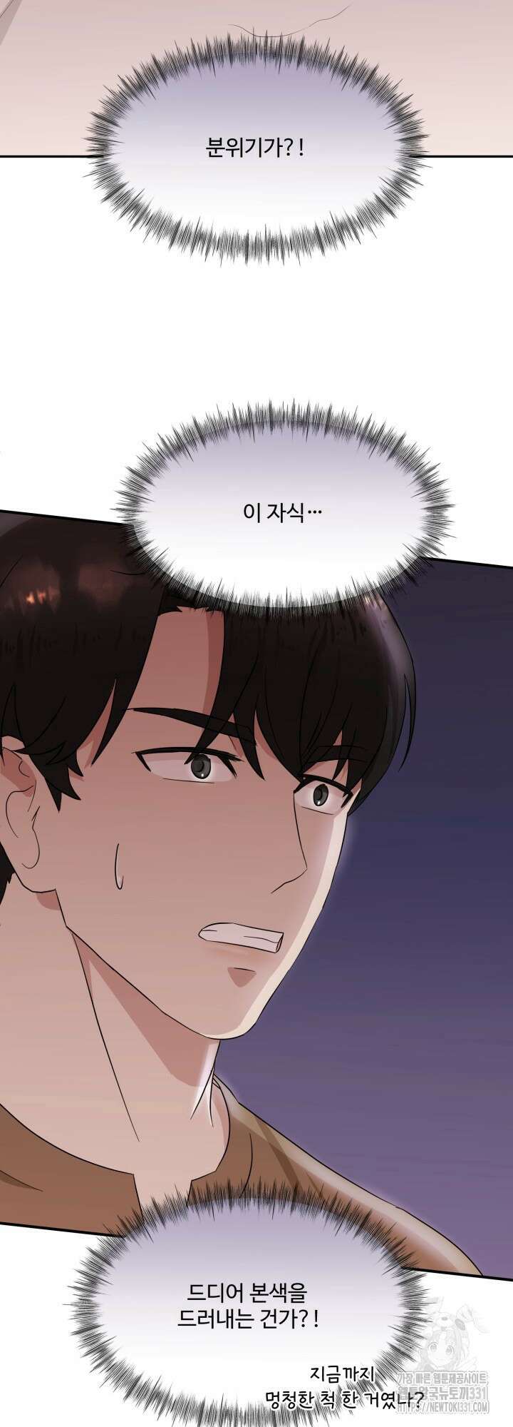 쭈꾸쭈꾸 여행기 3화 2