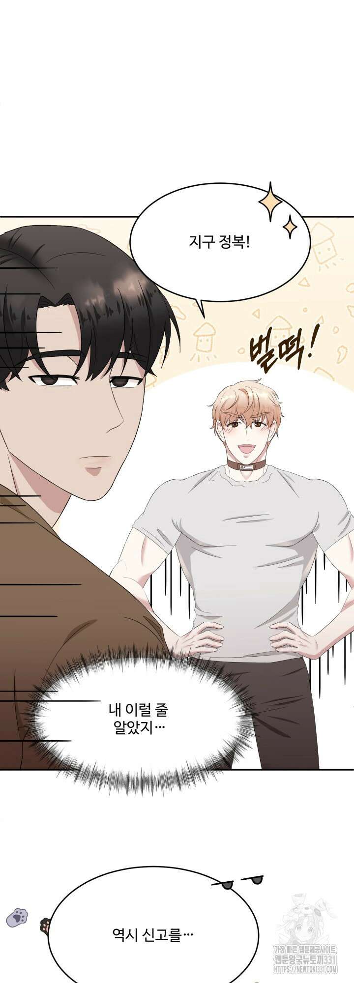 쭈꾸쭈꾸 여행기 3화 4