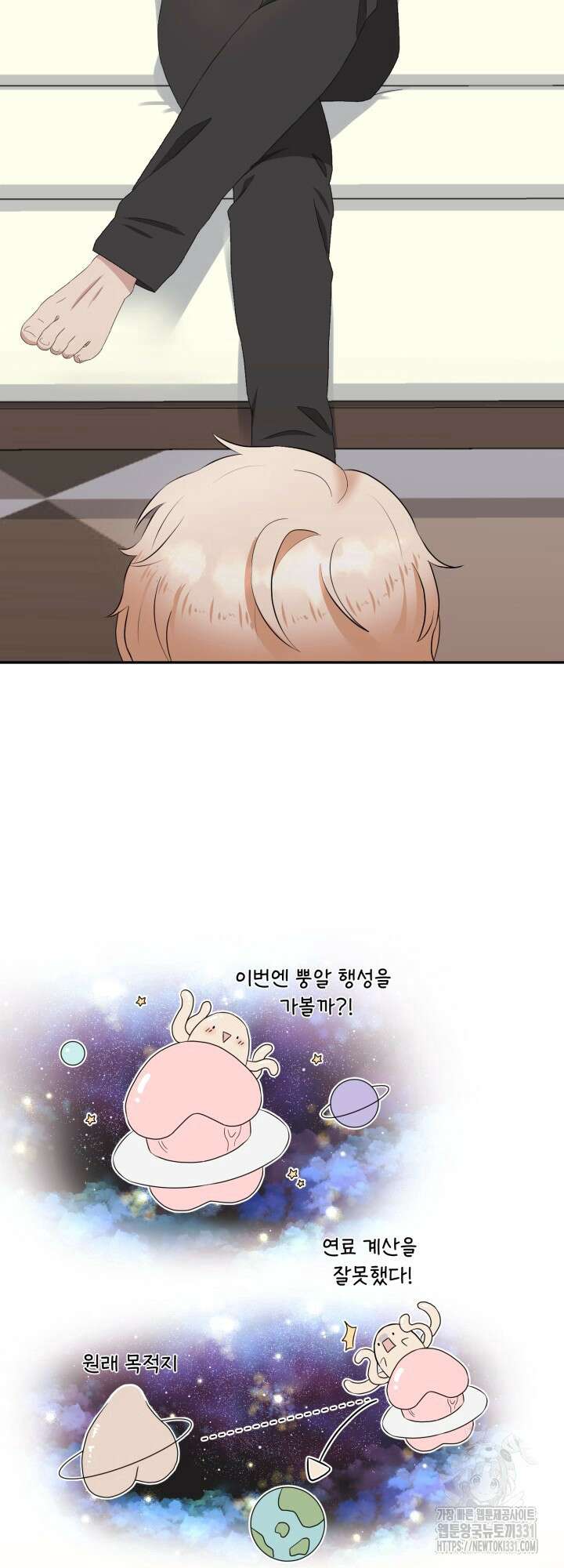 쭈꾸쭈꾸 여행기 3화 7
