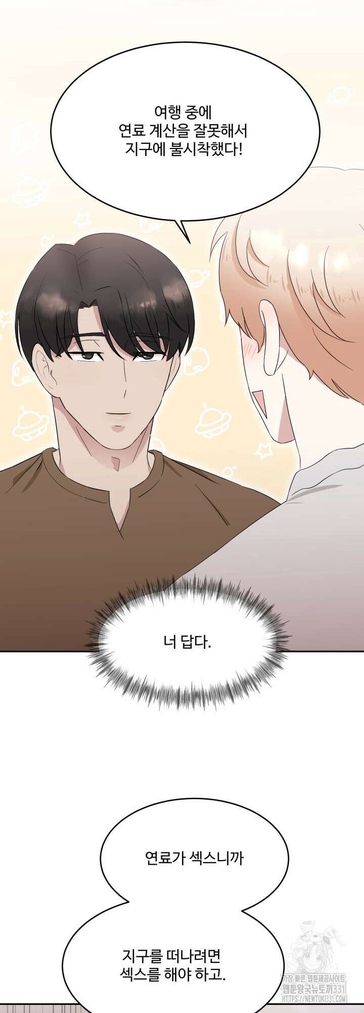 쭈꾸쭈꾸 여행기 3화 8