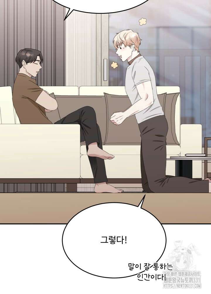 쭈꾸쭈꾸 여행기 3화 9