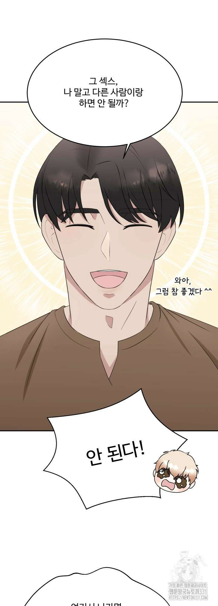 쭈꾸쭈꾸 여행기 3화 10