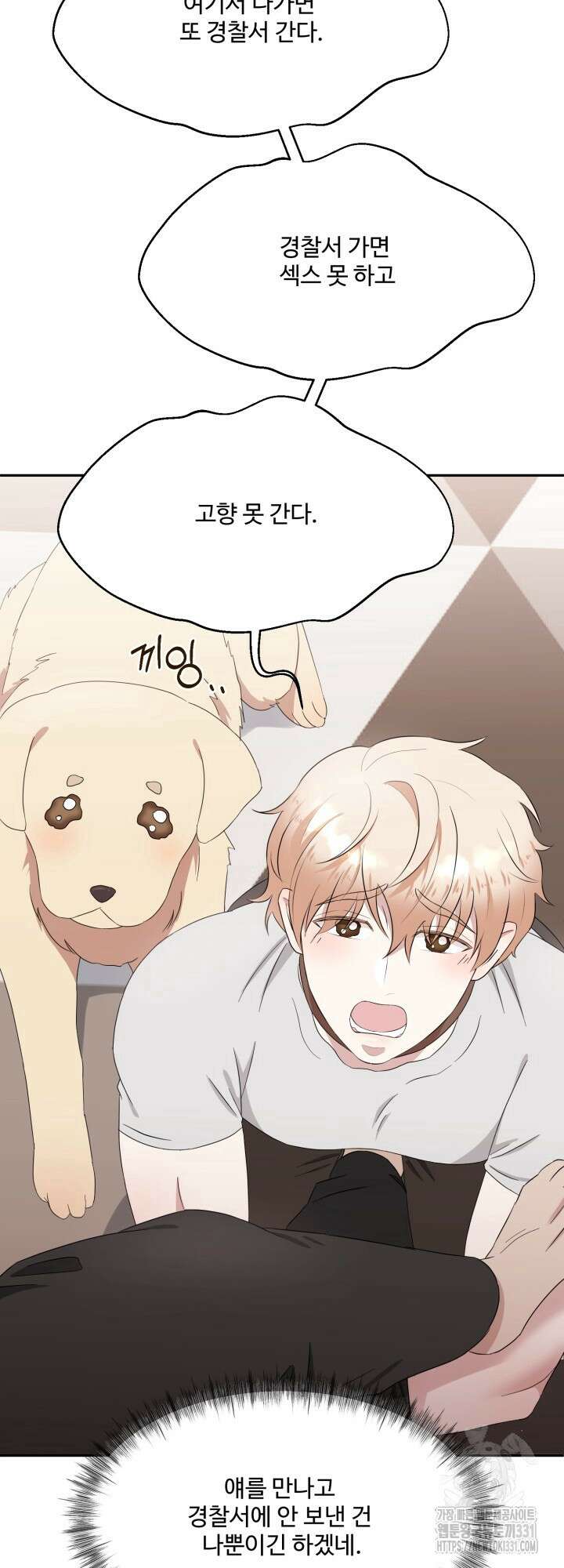 쭈꾸쭈꾸 여행기 3화 11