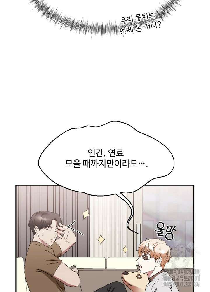 쭈꾸쭈꾸 여행기 3화 12