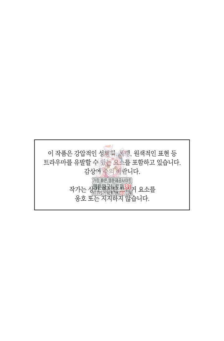 불굴의 챔피언 5화 1