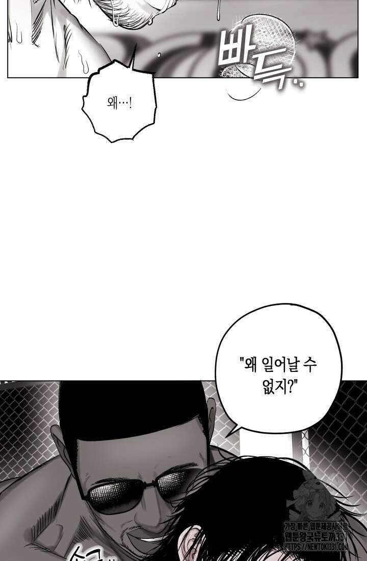 불굴의 챔피언 5화 5