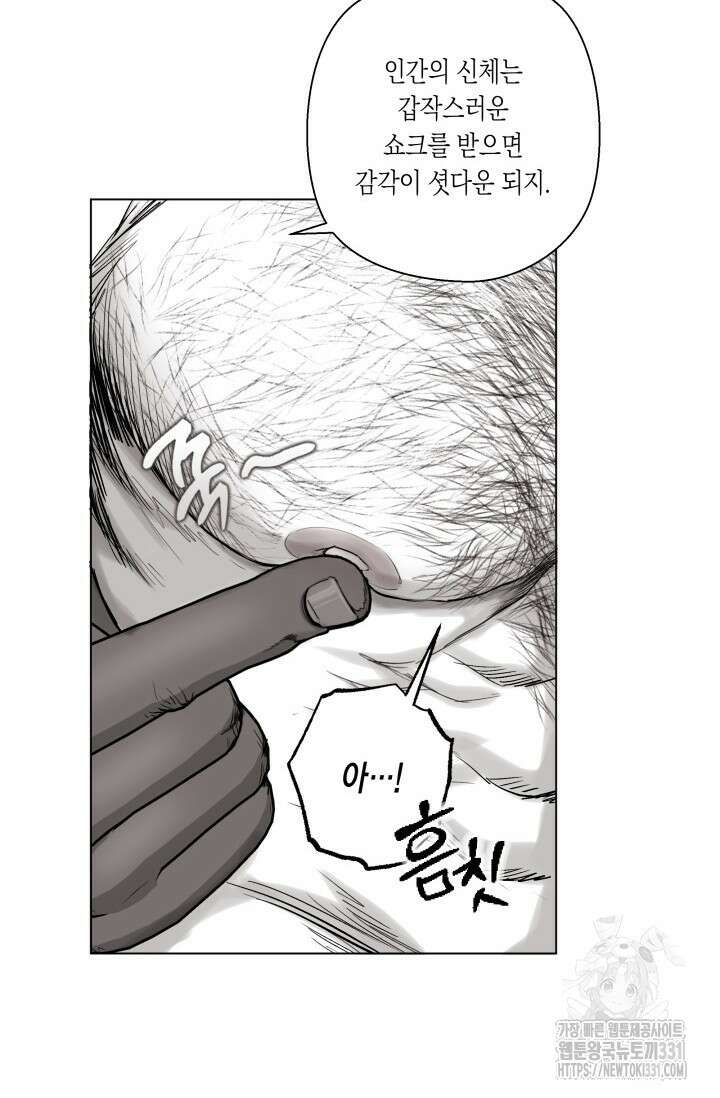 불굴의 챔피언 5화 8