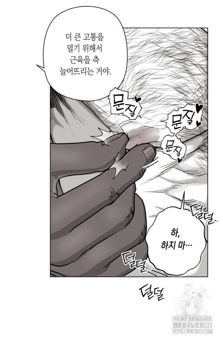 불굴의 챔피언 5화 9