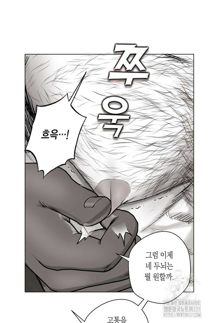 불굴의 챔피언 5화 10
