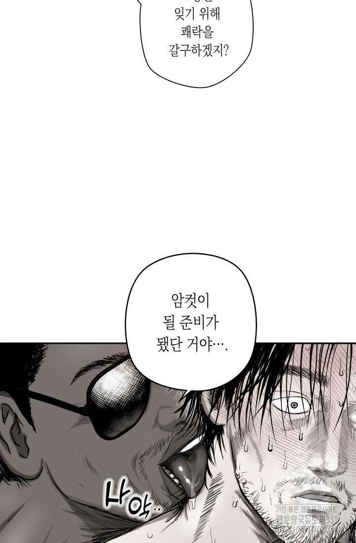 불굴의 챔피언 5화 11
