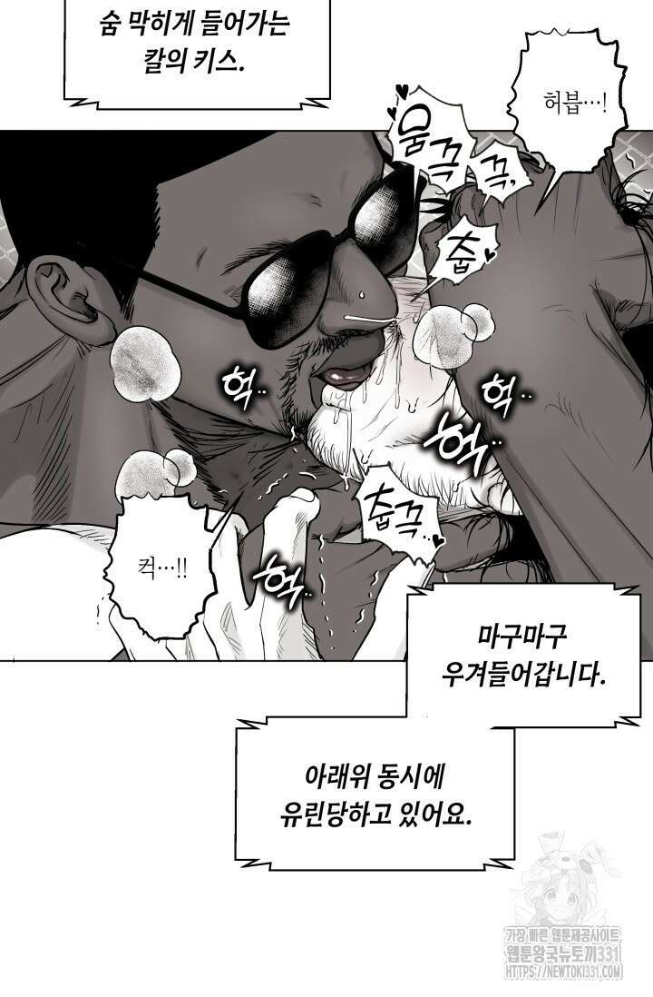 불굴의 챔피언 5화 16