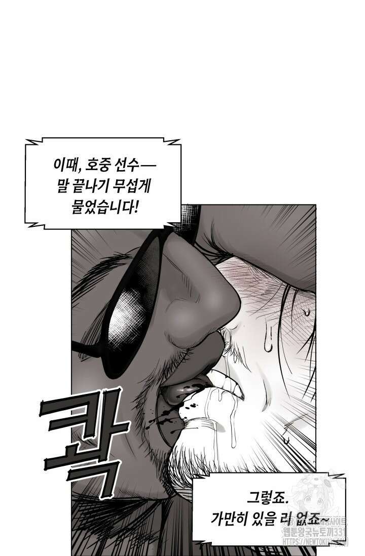 불굴의 챔피언 5화 17