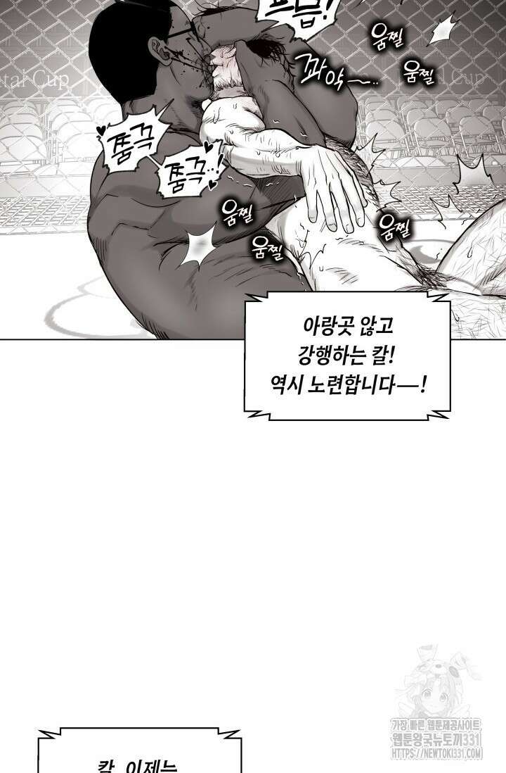 불굴의 챔피언 5화 19