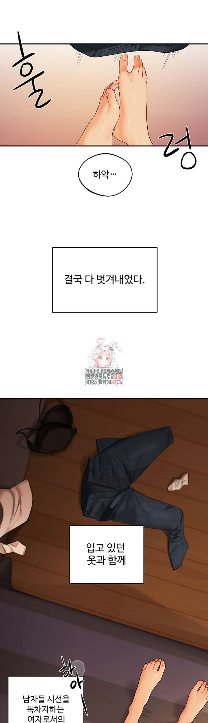 관계역전 3화 1
