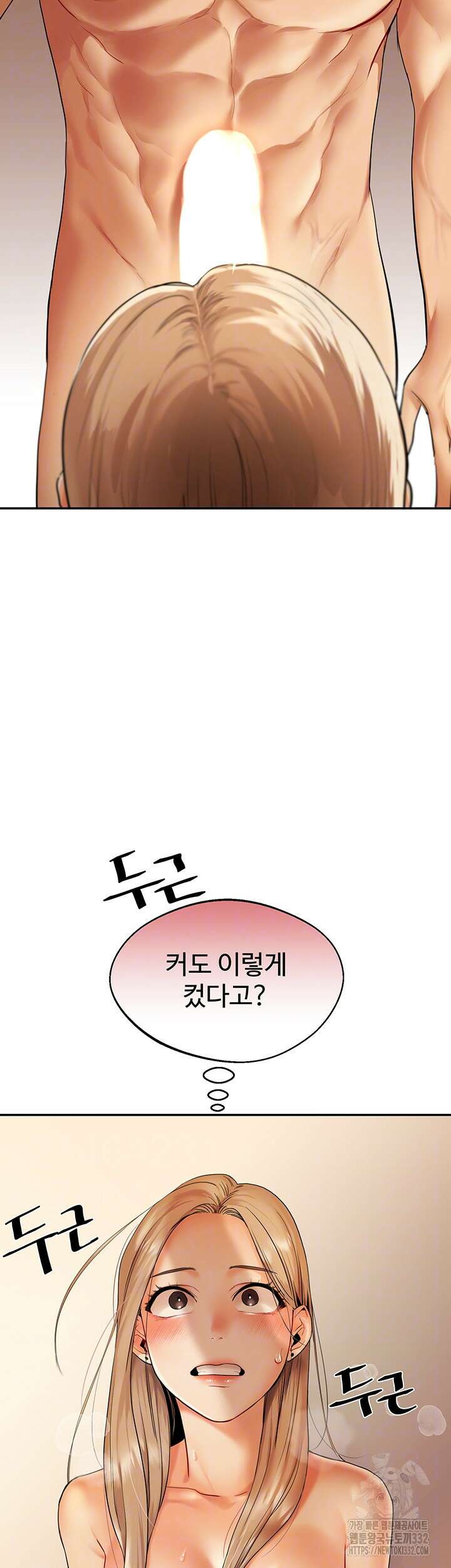 관계역전 3화 3