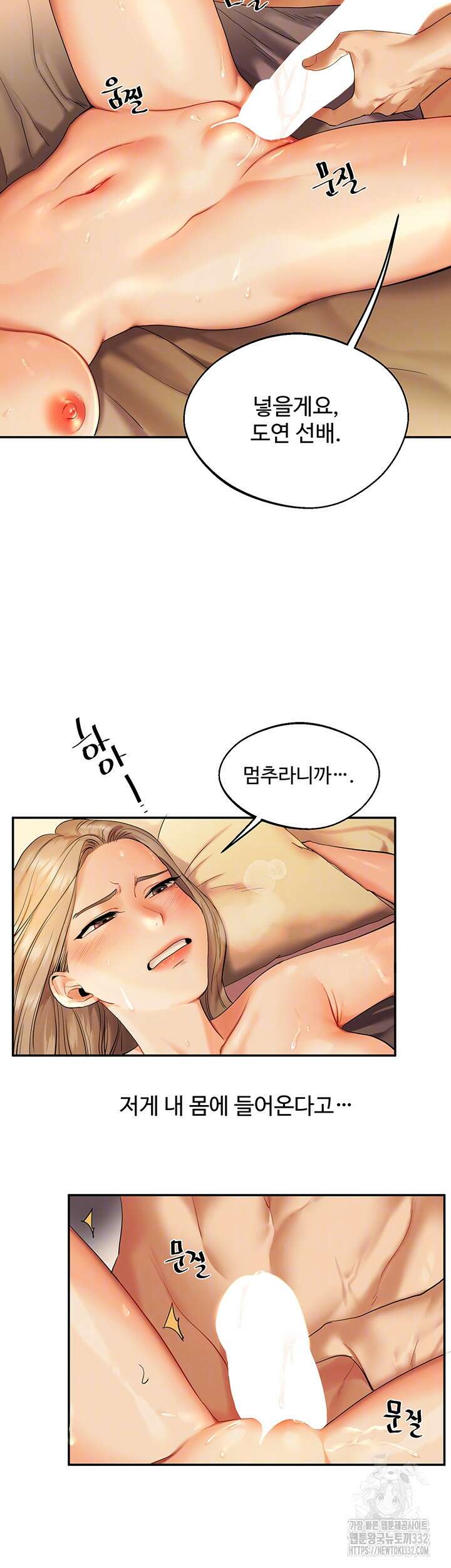 관계역전 3화 6