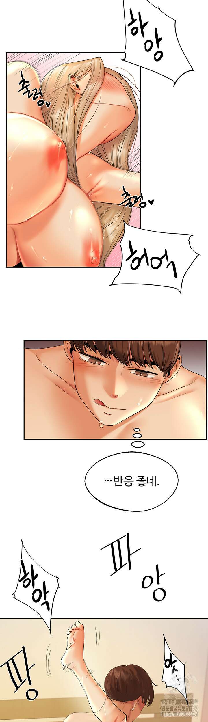 관계역전 3화 14