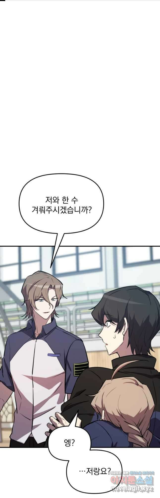 폐급인 척했던 학교생활 54화 1